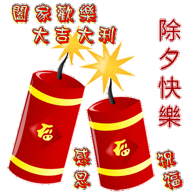 除夕的祝福语微信（2022年除夕夜祝福语精选）