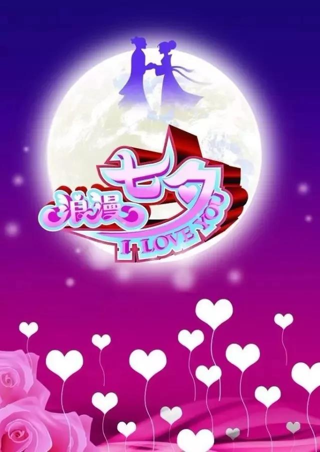 七夕浪漫语录大全（甜到炸的高级情话）