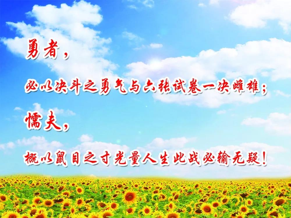 给自己一句鼓励的话该怎么写（致自己励志的简短语句）