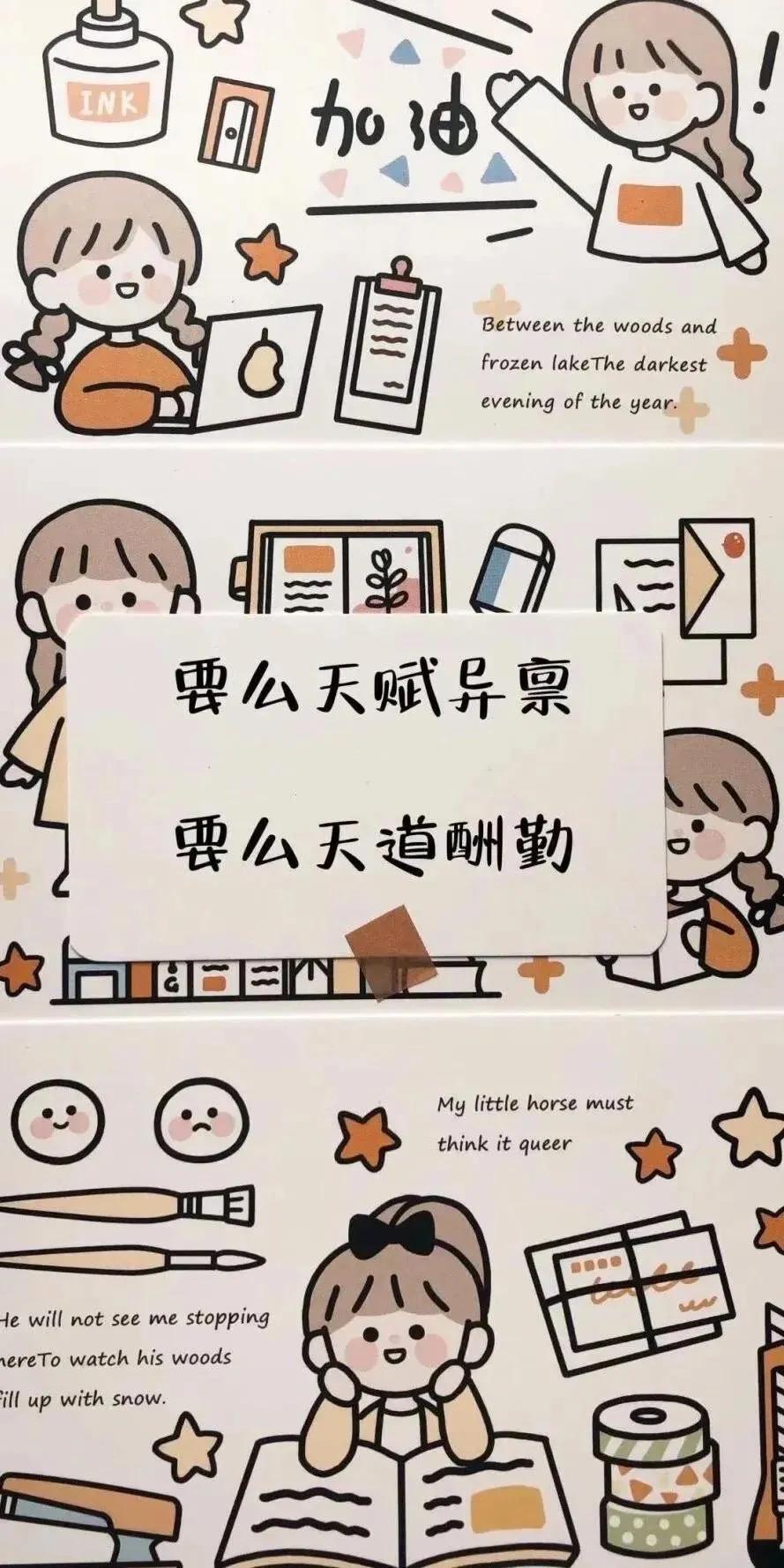 高考鼓励语简短（高三励志语录简短霸气）