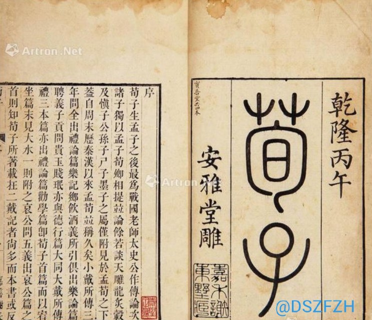 荀子是什么学派的（孔子孟子荀子是师徒吗）
