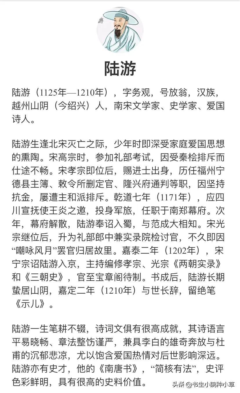 游山西村翻译及赏析（陆游的游山西村全诗赏析）