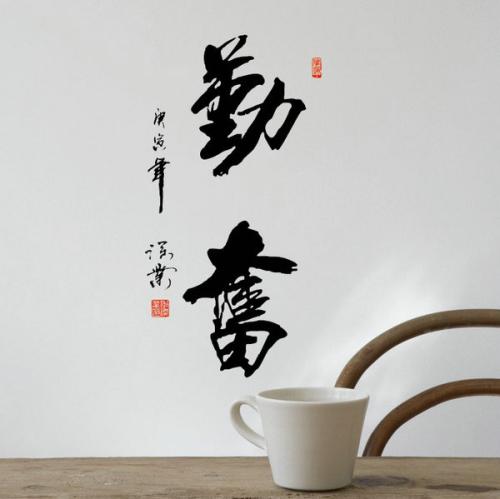 关于勤奋的名人名言（关于勤奋而成功的事例简短）