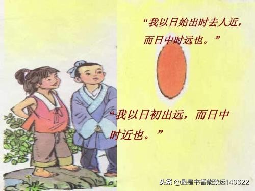 两小儿辩日翻译简短（两小儿辩日翻译及寓意）