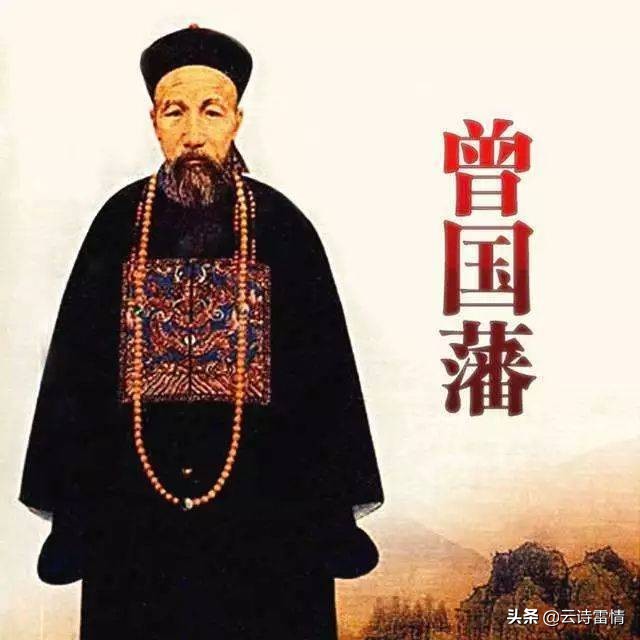 曾国藩家书原文及翻译（曾国藩家训最经典名句）