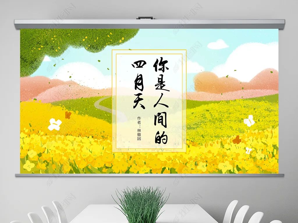 你是人间四月天原文朗诵（你是人间的四月天全诗）