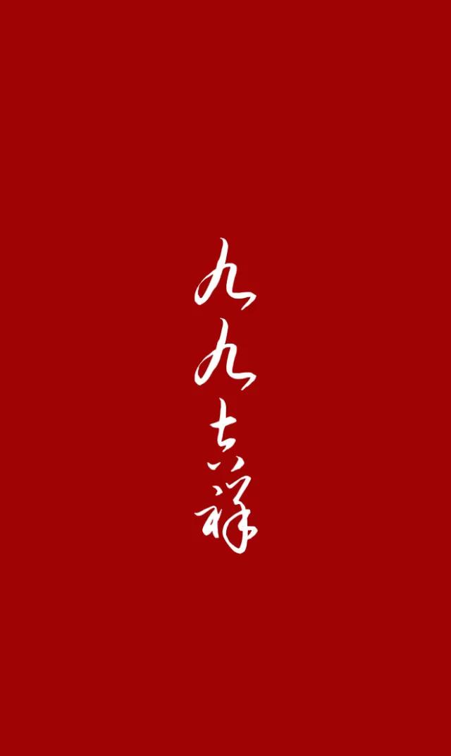 四字吉祥语大全一到十（一到十吉利话顺口溜大全）