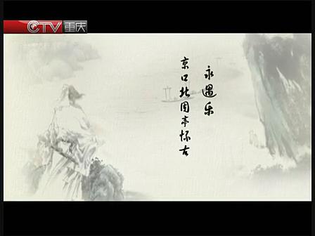 永遇乐京口北固亭怀古原文及翻译（永遇乐辛弃疾原文）
