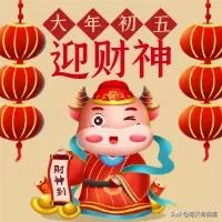 大年初五拜年祝福语（大年初五祝福语文案）