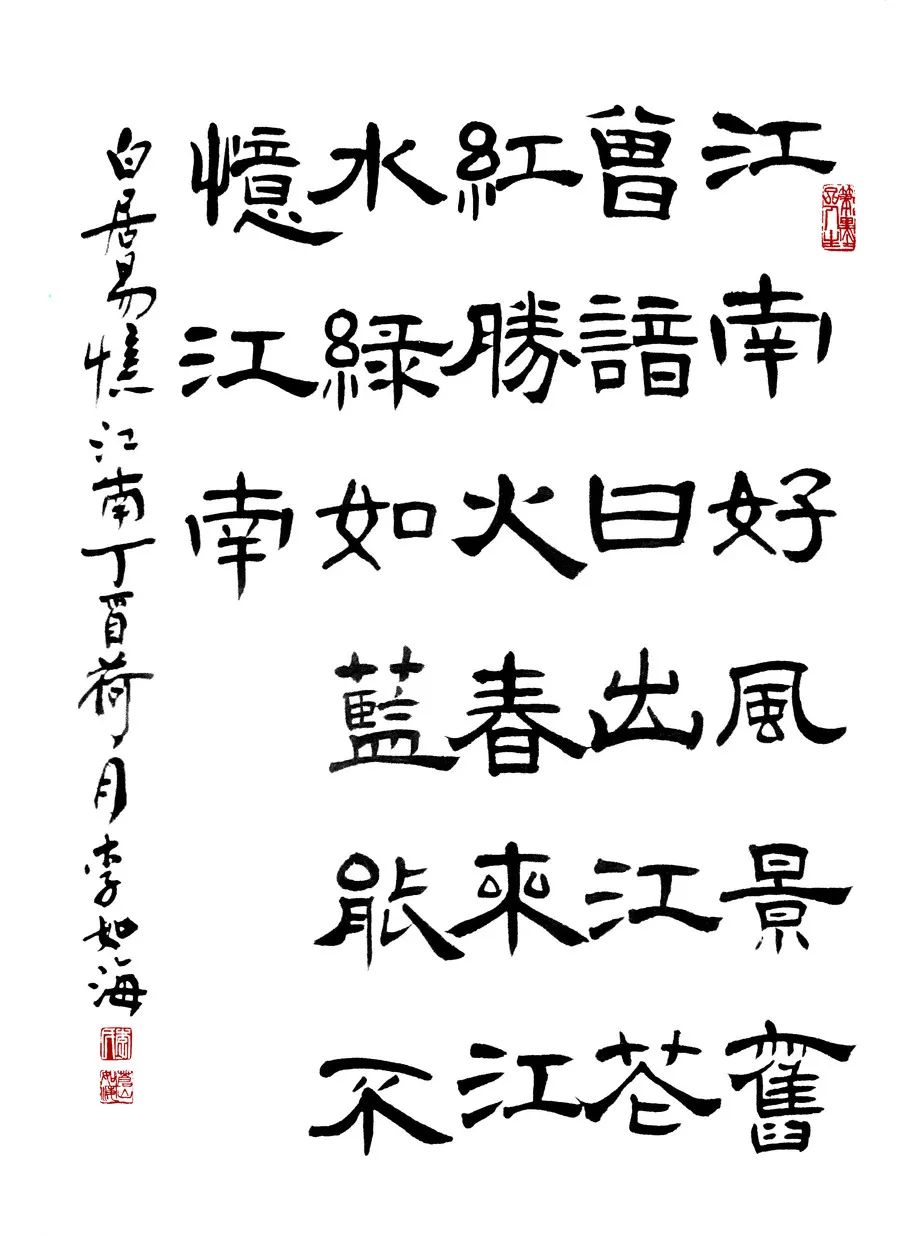 白居易忆江南赏析（忆江南原文翻译鉴赏）