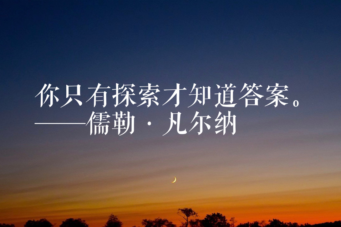 关于科学的名人名言有哪些（关于科学的优美句子摘抄）