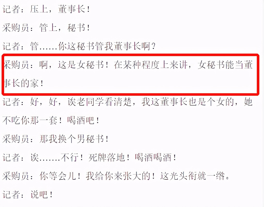 春晚经典语录是什么（春节联欢晚会经典台词）