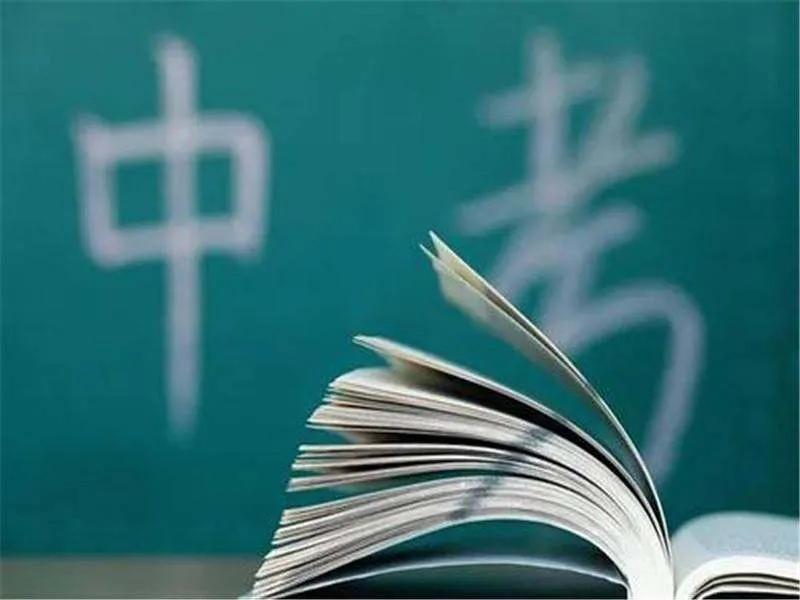 中考祝福语和鼓励的话（中考加油的句子简短）