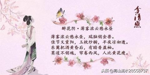 李清照醉花阴原文及赏析（李清照最好的十首诗）