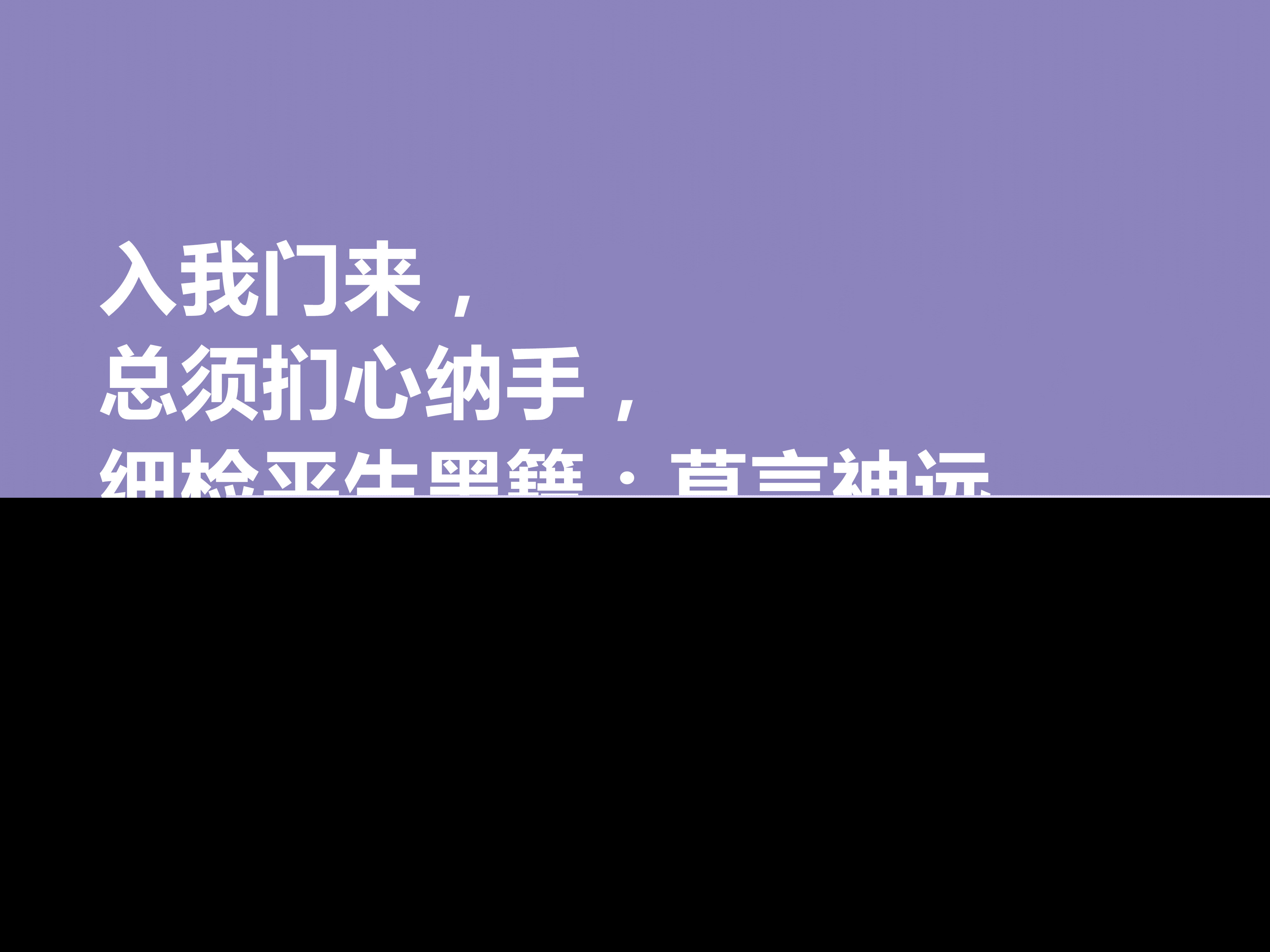 新春快乐祝福语发朋友圈（关于思想的名人名言）