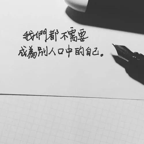 正能量名言名句短语（分享的名言正能量）