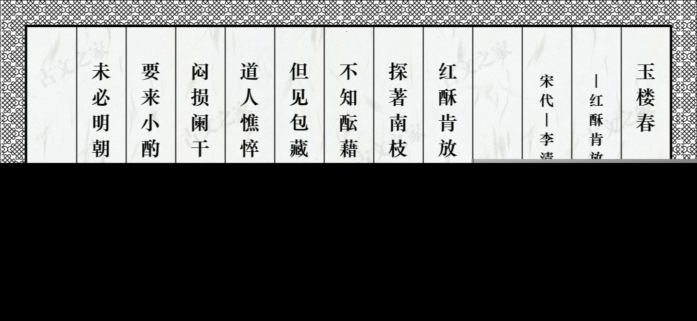李清照的诗词全集赏析（千古第一才女李清照诗词鉴赏）