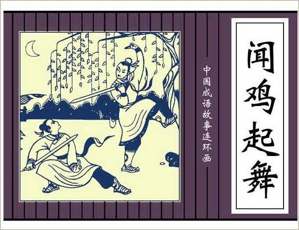 历史故事成语有哪些（含有历史故事的成语大全）