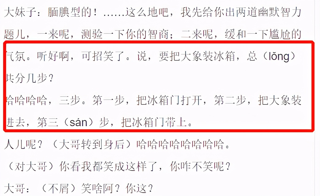 春晚经典语录是什么（春节联欢晚会经典台词）