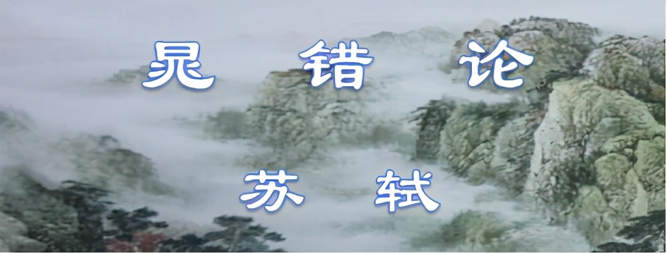 晁错论表达了什么观点（晁错论贵粟疏原文赏析）