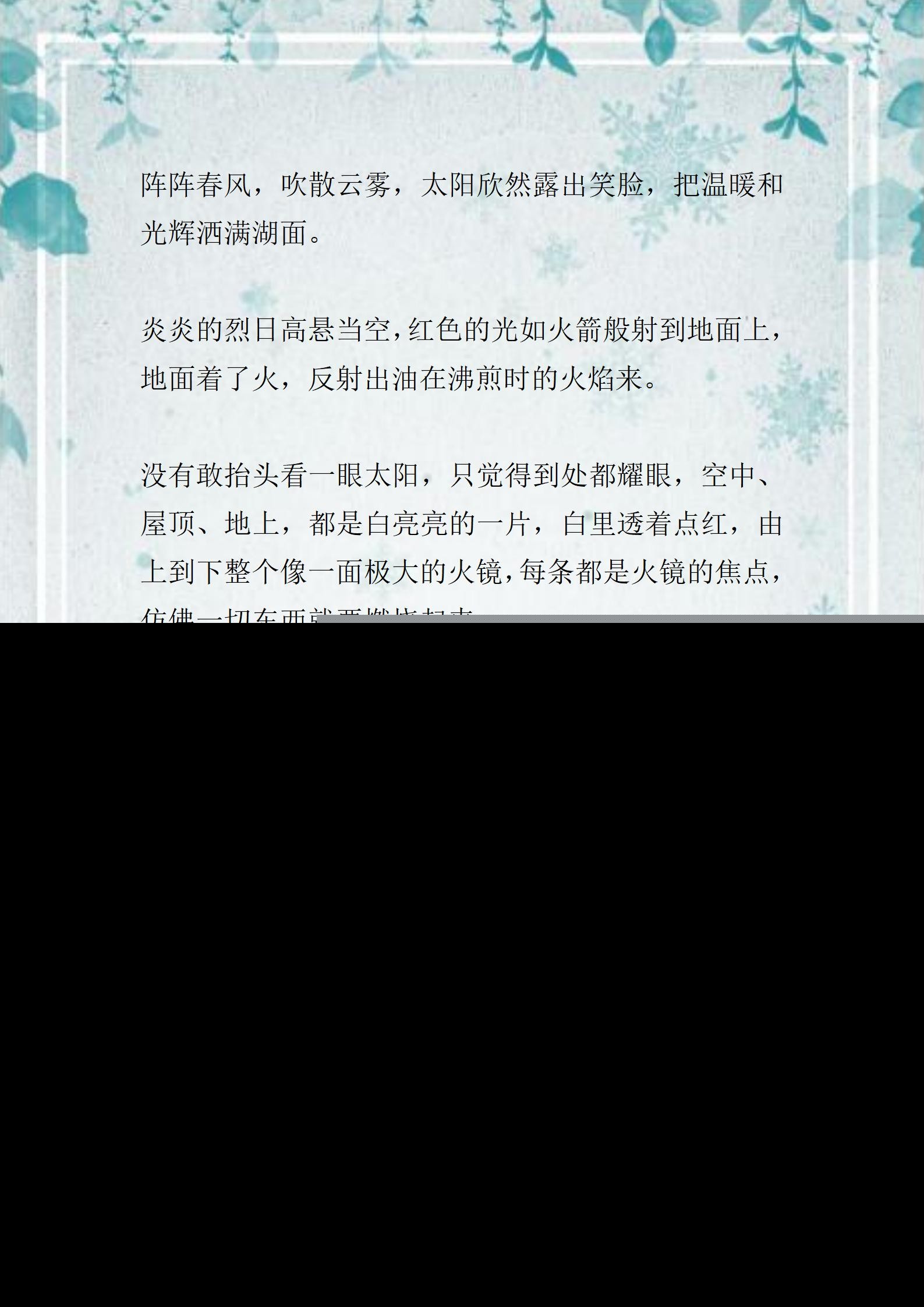 好句摘抄大全 小学生（好词好句好段摘抄大全）