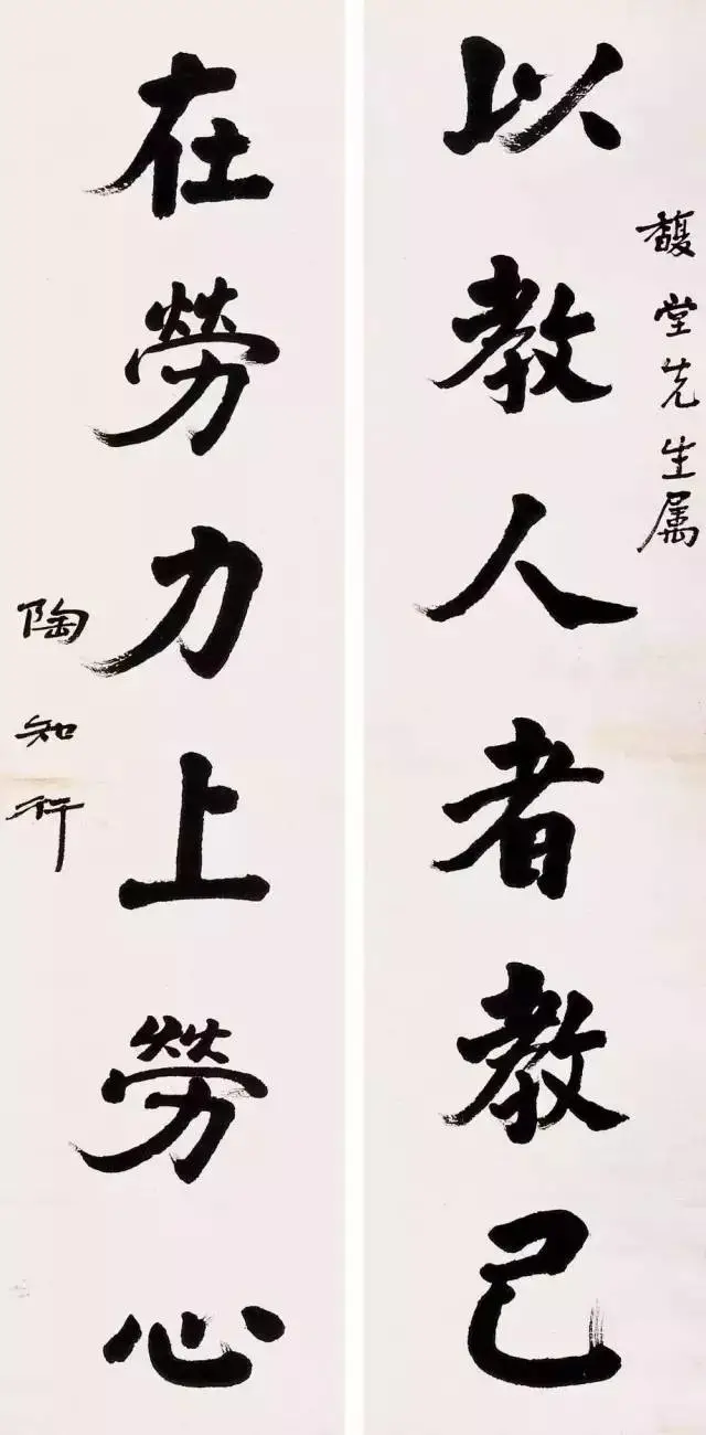 陶行知名言名句（陶行知文集经典语录）