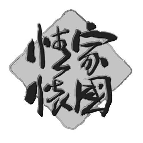 先天下之忧而忧的意思是什么（先天下之忧而忧的之释义）