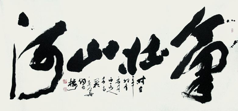 气壮山河的意思是什么（气壮山河的意思和造句）