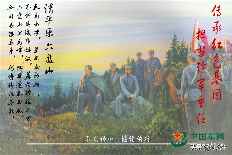 不到长城非好汉全诗（清平乐六盘山赏析）