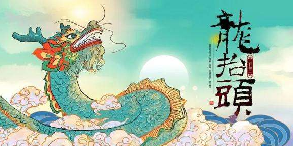 二月二龙抬头的诗句（关于龙抬头的诗句佳句）