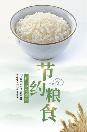 关于节约粮食的名言警句（珍惜粮食的简短句子）