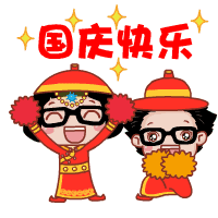 十一短信祝福语大全（给亲朋好友的祝福语精选）