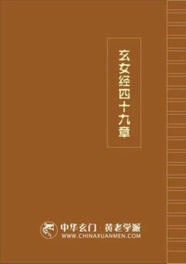 玉房秘诀翻译现代文（玉房秘诀阴阳怪传 ）