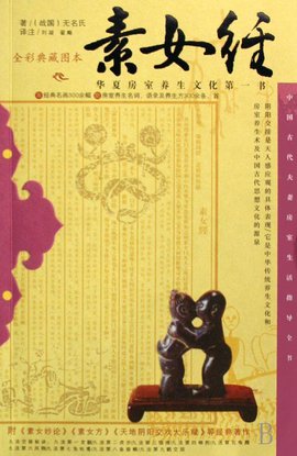 玉房秘诀翻译现代文（玉房秘诀阴阳怪传 ）