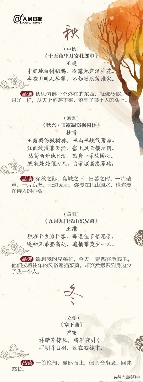 节日的诗句有哪些（关于节日的古诗大全）