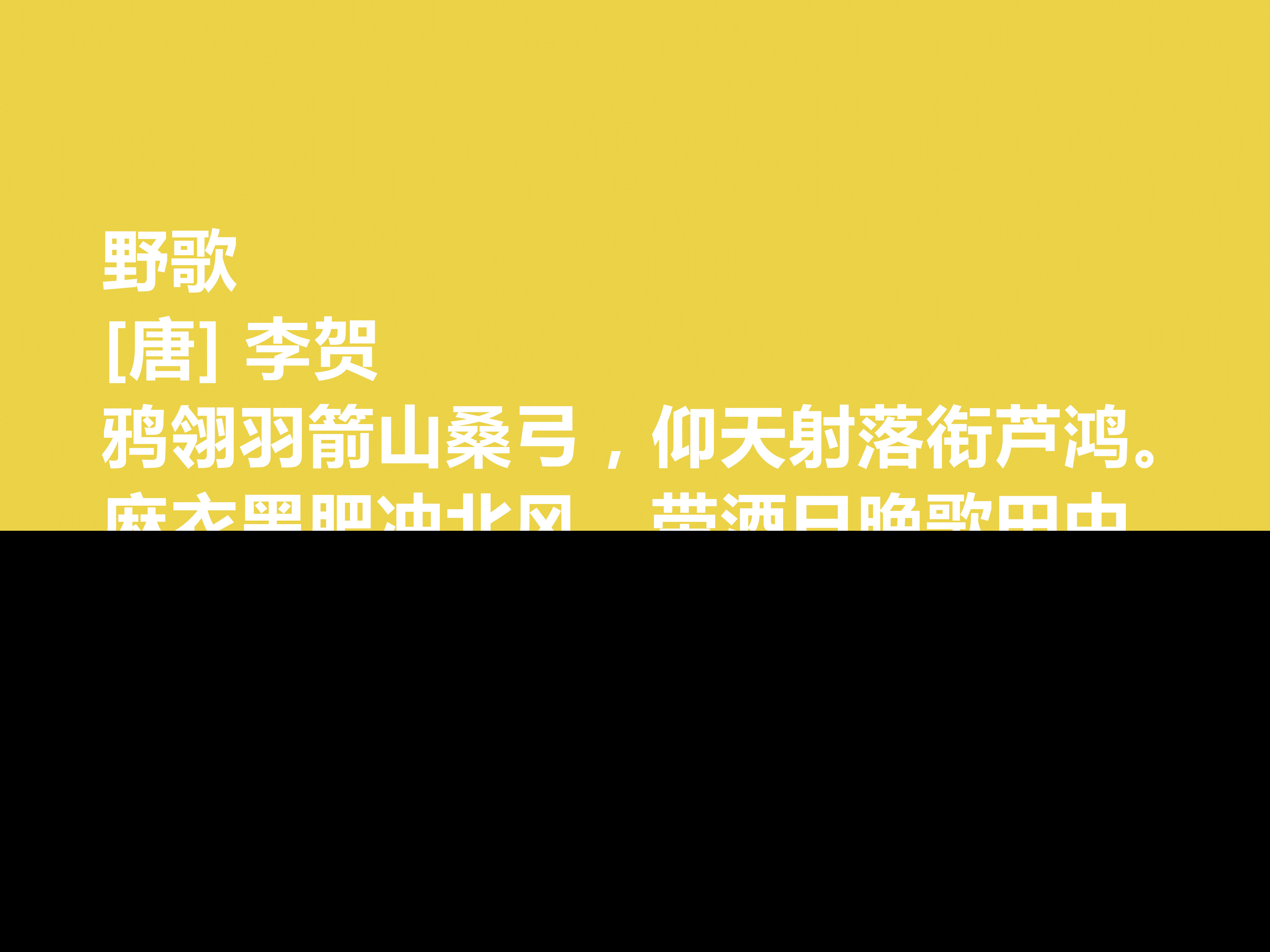李贺十首有名的诗（李白最著名的诗）