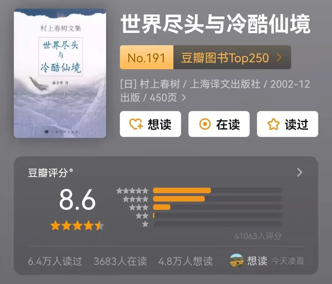 村上春树作品集有哪些（村上春树最经典的作品）