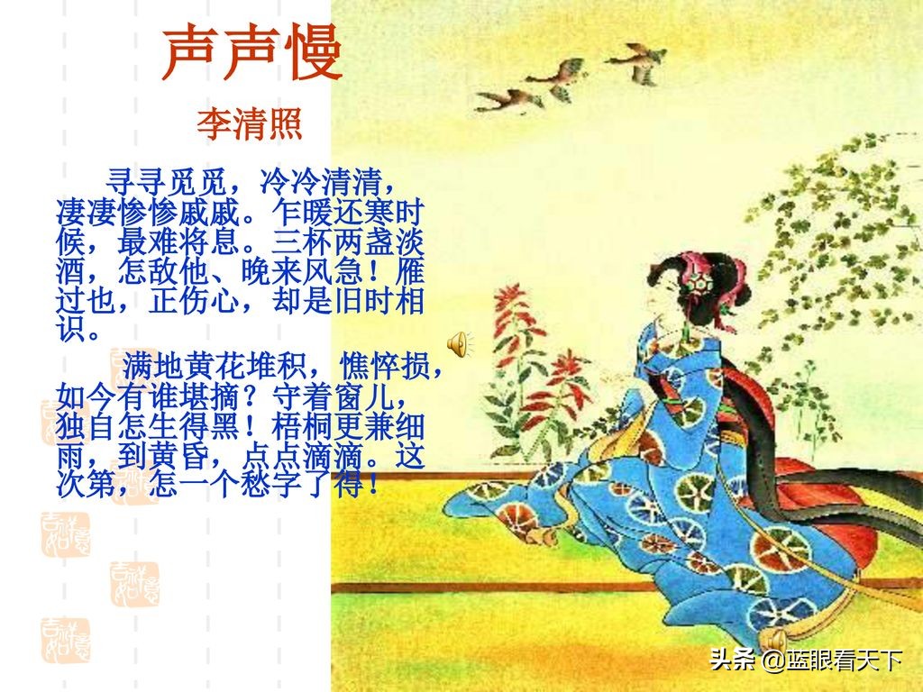 李清照的作品有哪些（李清照著名诗词欣赏）