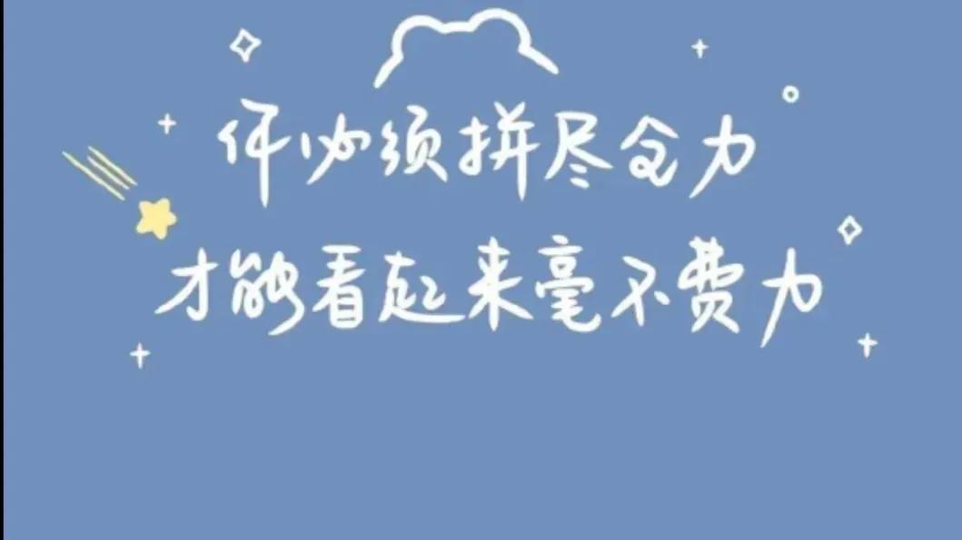 形容努力就有收获的句子（努力终有回报的美句）