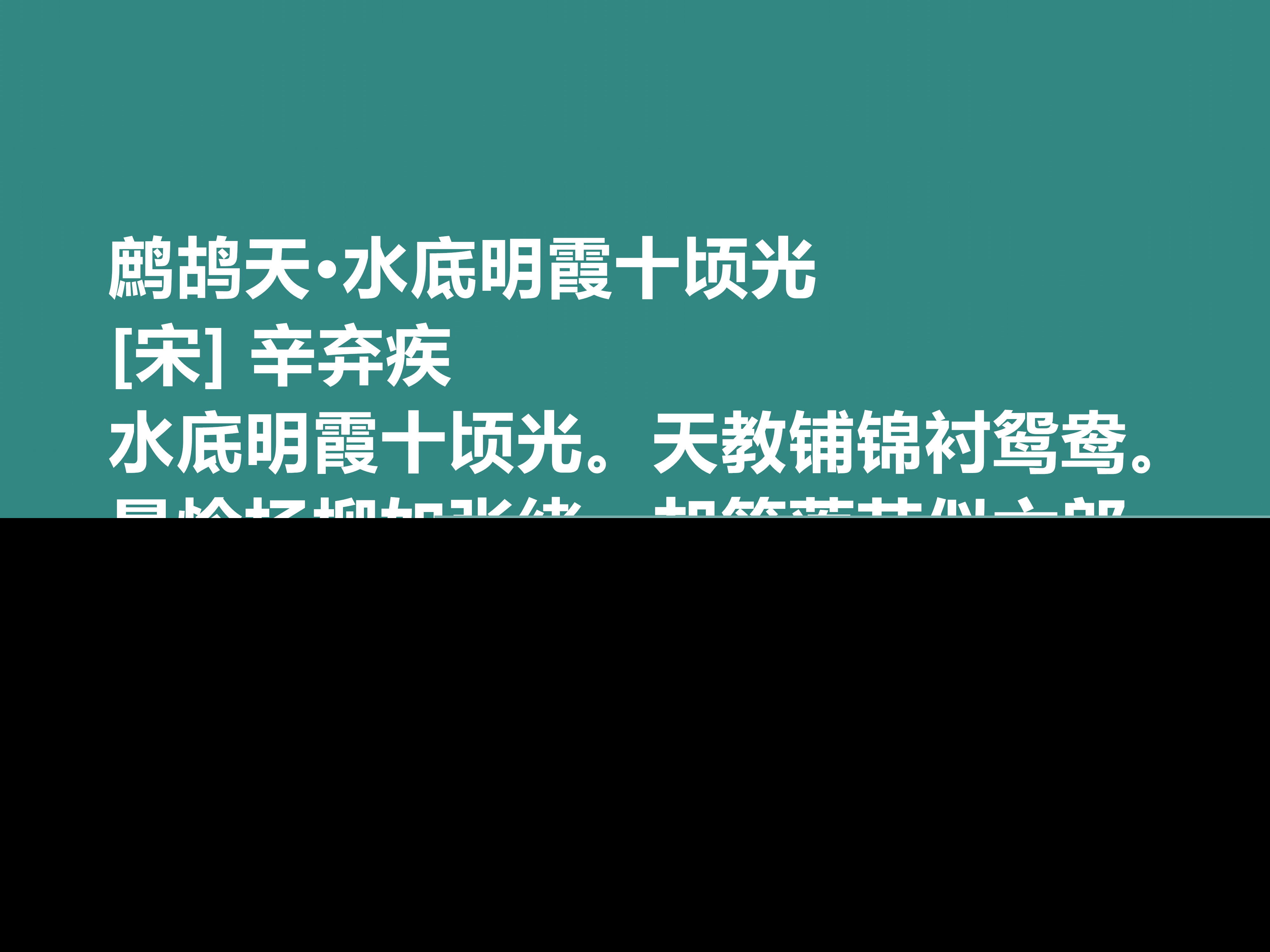 辛弃疾的代表作有什么（辛弃疾著名诗词赏析）