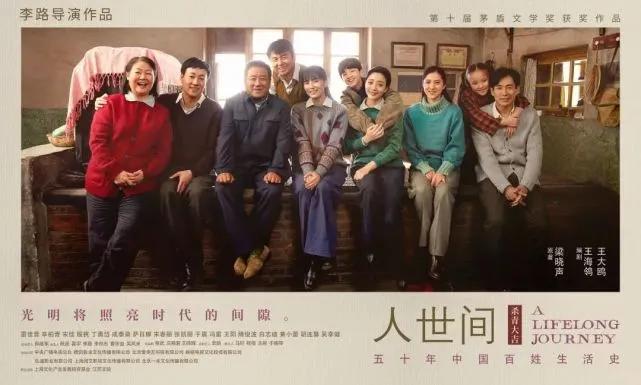 人世间经典句子大全（梁晓声人世间经典句子）