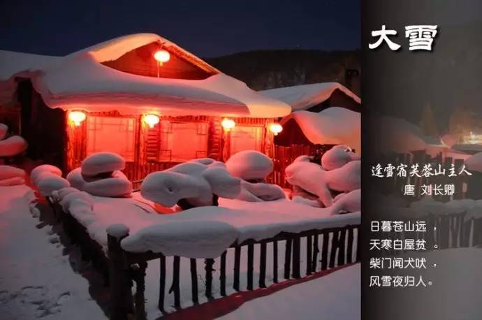 关于二十四节气的诗句（关于节气的古诗欣赏）