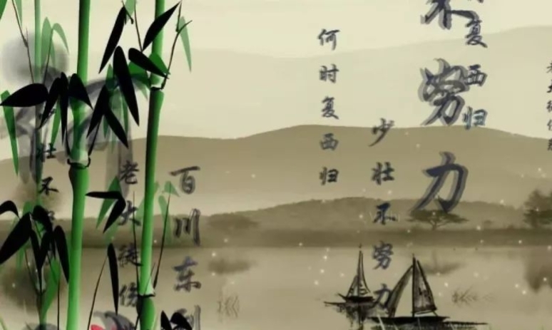 长歌行注音版的古诗（长歌行注音版原文及翻译）