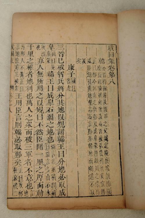 战国策全文及译文（战国策名言名句和赏析）