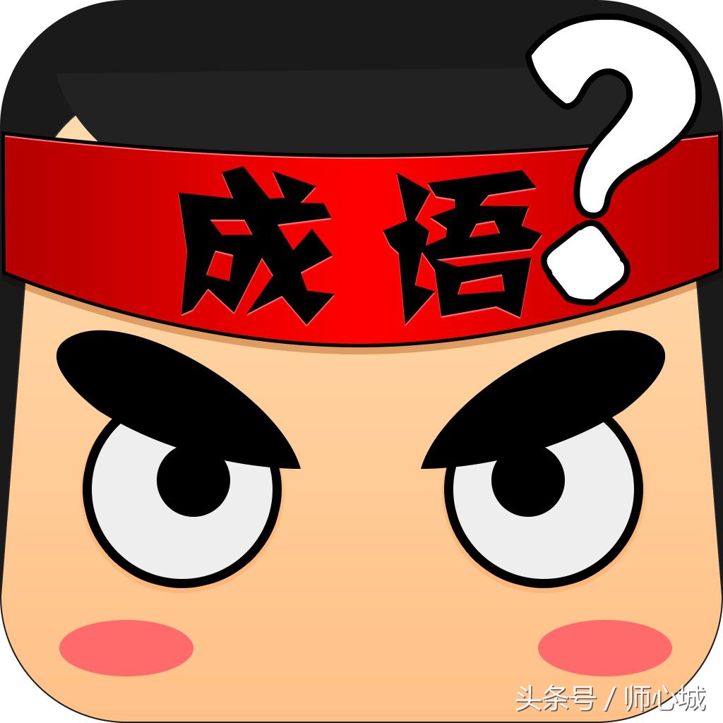 首当其冲的意思是是什么（首当其冲的成语解释）
