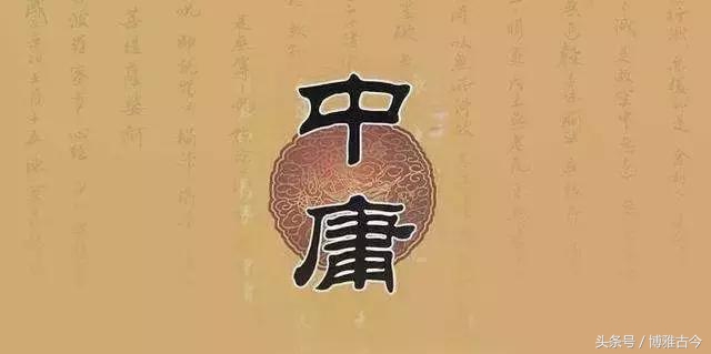 率性之谓道的意思（中庸天命之谓性全文）