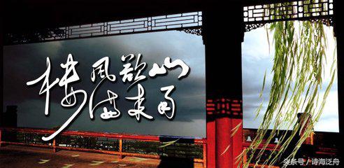 山雨欲来风满楼什么意思（风雨欲来风满楼全诗欣赏）