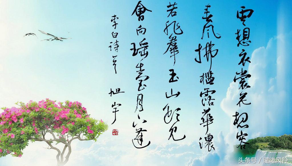 春风拂槛露华浓诗句（形容春天的美景）