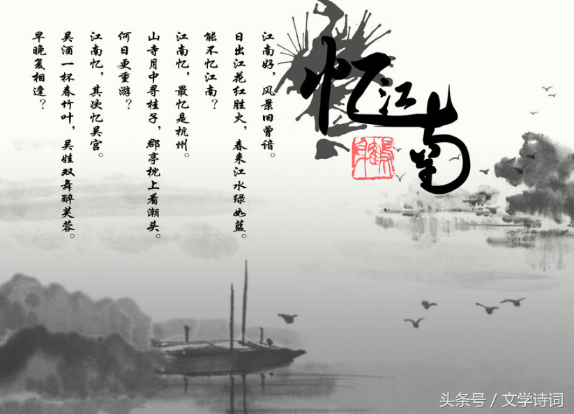 白居易诗词有什么（白居易最有名的十首诗）