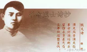 革命烈士诗摘抄（革命烈士的经典诗词作品）